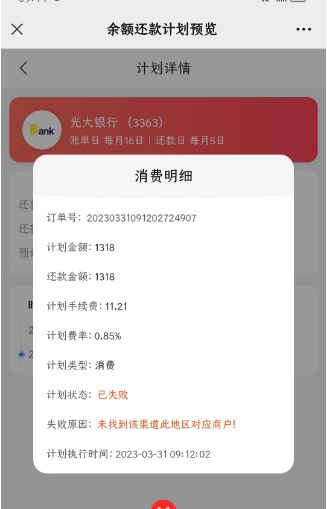 黑啤兔还款不能用了吗?别慌下一周可能会恢复