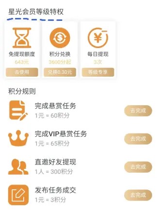 趣闲赚手续费多少?趣闲赚积分兑换免费提现额度