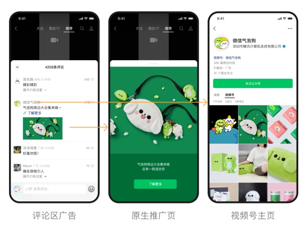 视频号创作分成计划来了,下一下流量爆发点