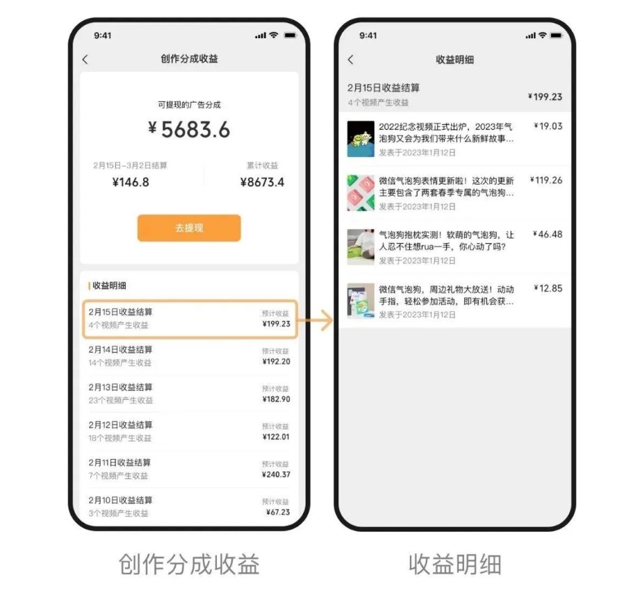 视频号创作分成计划来了,下一下流量爆发点