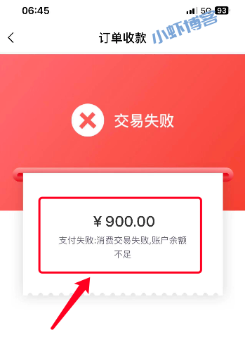 大嘉购plus刷卡失败怎么回事?更换一个软件就搞定!