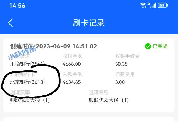 富兴云商代还软件靠谱吗?使用了一段时间很惊喜!