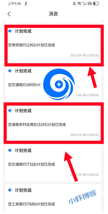 富兴云商代还软件靠谱吗?使用了一段时间很惊喜!