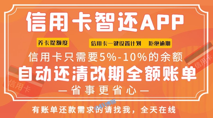 富兴云商代还软件靠谱吗?使用了一段时间很惊喜!