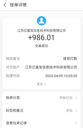 富兴云商推广收入怎么样?说说置顶代理政策
