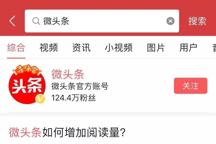 今日头条微头条怎么玩?日入100+还是很轻松