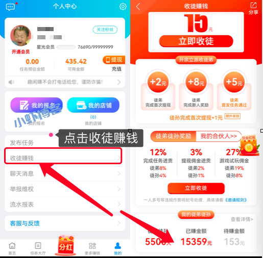 哪些app拉新可以赚钱?2023邀请新人有奖励的平台