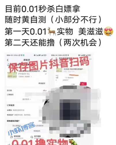 抖音一分购推广码怎么申请?简单粗暴一单可赚30+