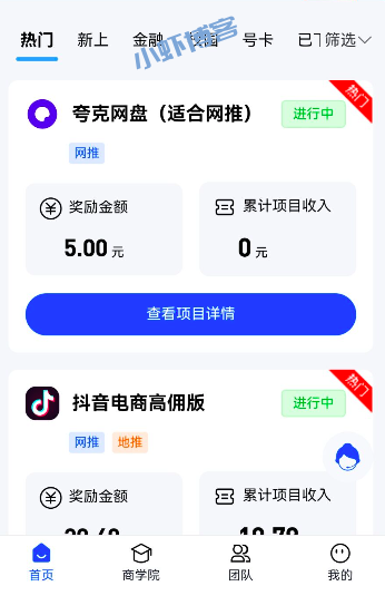 抖音一分购推广码怎么申请?简单粗暴一单可赚30+