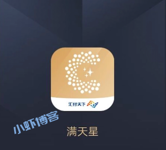 满天星商户通刷信用卡靠谱吗?分享刷卡使用流程