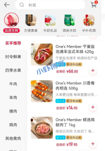 1号店联名京东plus开通年卡会员送12箱鸡蛋