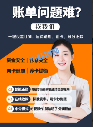 富兴云商真能空卡还款吗?我的使用感受是安全可靠