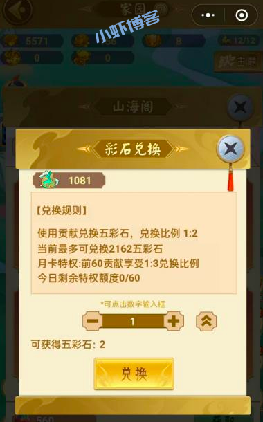 山海经异变怎么升级快?分享我的飞升赚钱攻略