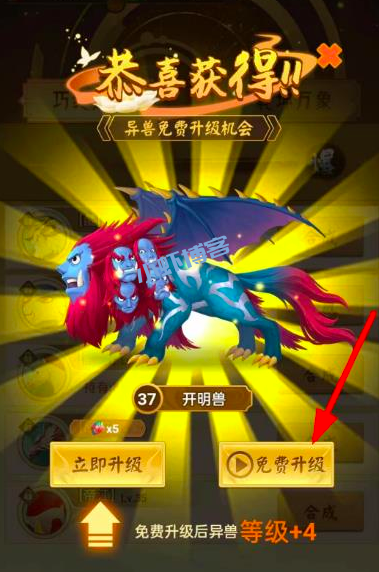 山海经异变怎么升级快?分享我的飞升赚钱攻略