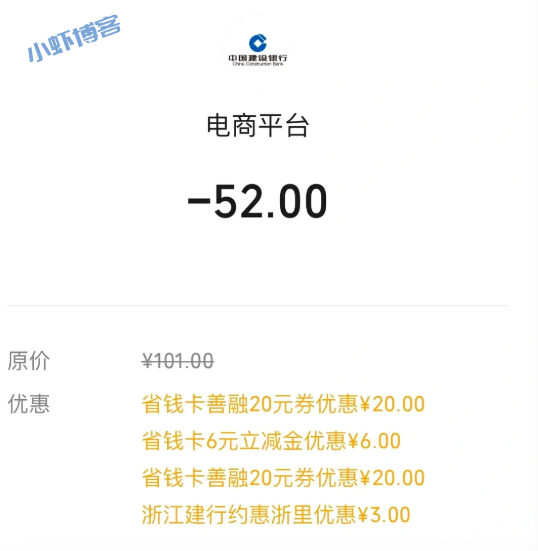 建行惠省钱善融商务20元券如何套?分享最新用法