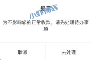 满天星商户通刷卡不到账咋回事?提现失败原因汇总