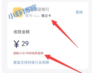 满天星商户通刷卡不到账咋回事?提现失败原因汇总