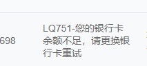满天星商户通刷卡不到账咋回事?提现失败原因汇总