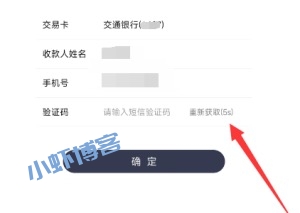 满天星商户通刷卡不到账咋回事?提现失败原因汇总