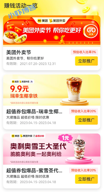 美团海底捞返利平台在哪?我来分享下入口地址