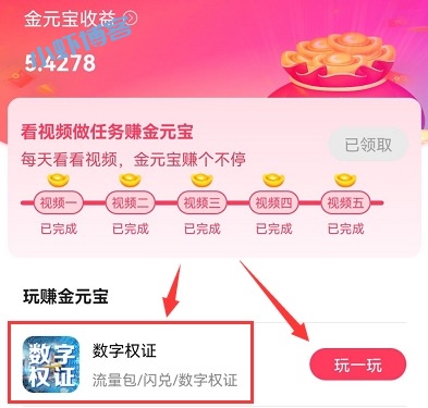 鲸鱼短视频赚钱是真的吗?鲸鱼短视频元宝怎么卖