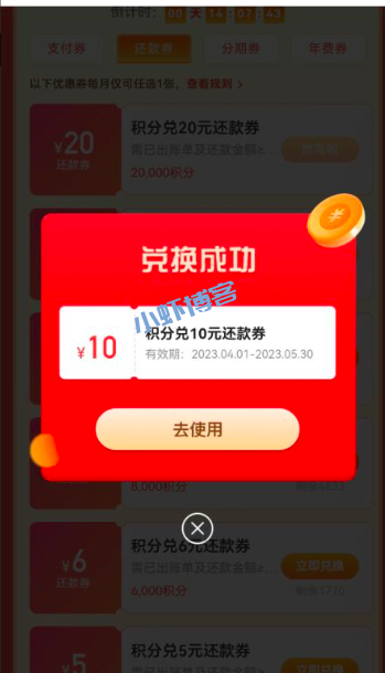 中信积分兑换什么最划算?我的选择是支付券和还款券