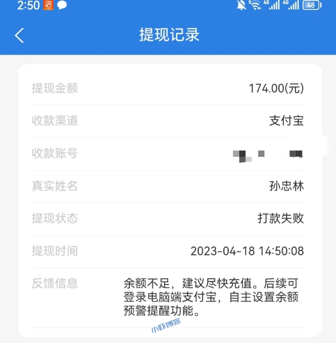 富兴云商提现显示余额不足是骗局吗?我来揭秘