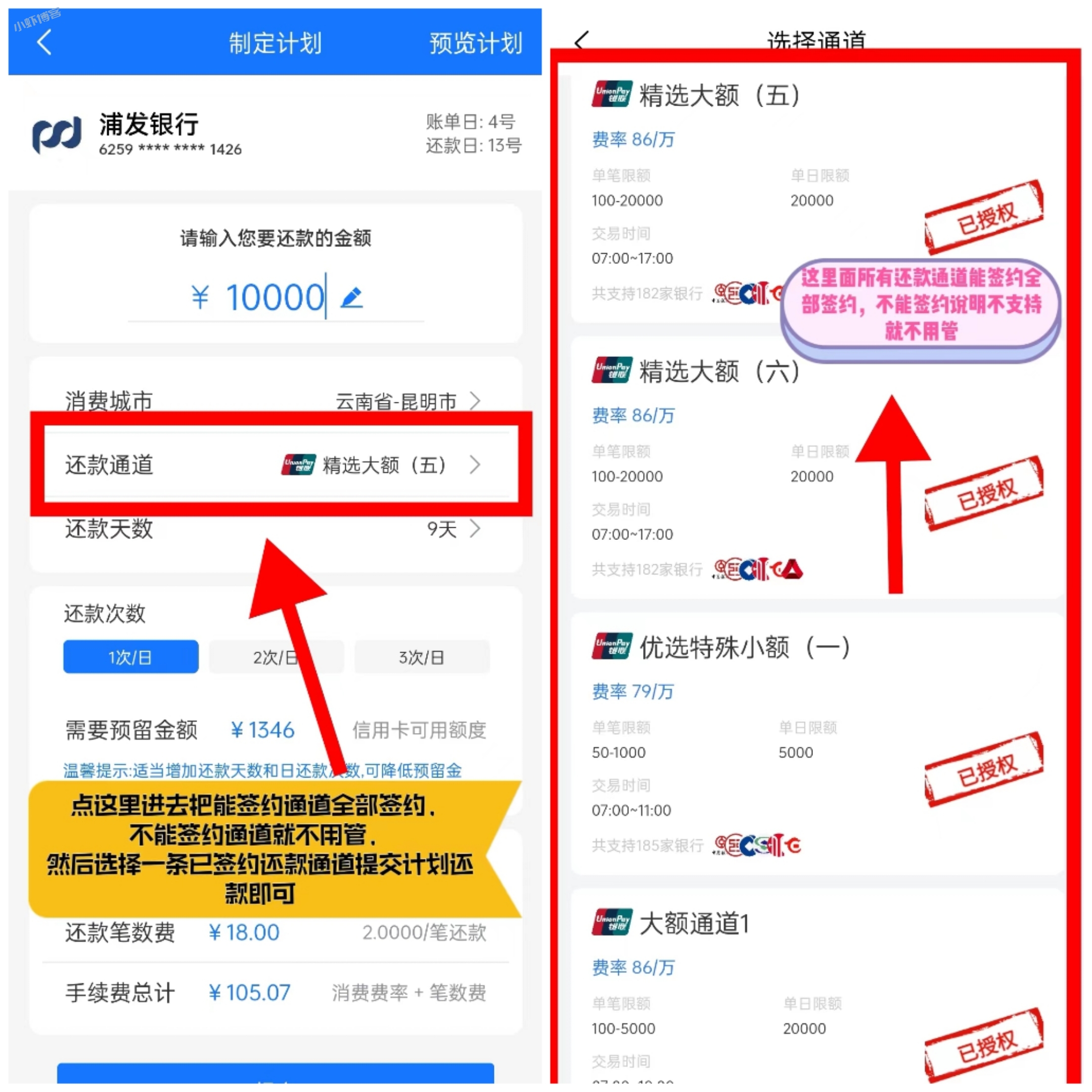 信用卡还款软件哪个最好用?2023的给力新选择!