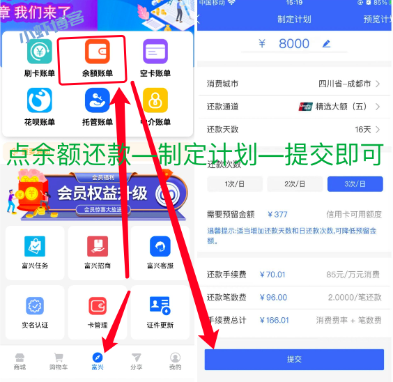 信用卡还款软件哪个最好用?2023的给力新选择!