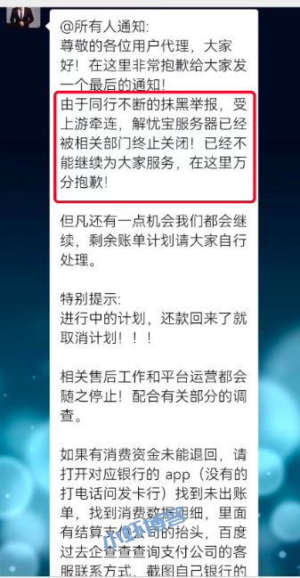解忧宝智能还款APP暂停关闭,快试试这个!