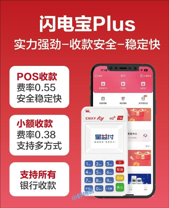 做个人代理pos机拿货要钱吗?需要拿多少台