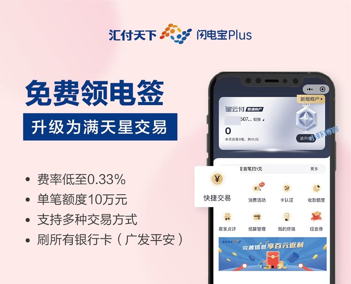 费率低的pos机安全吗?为什么有的pos机费率那么低