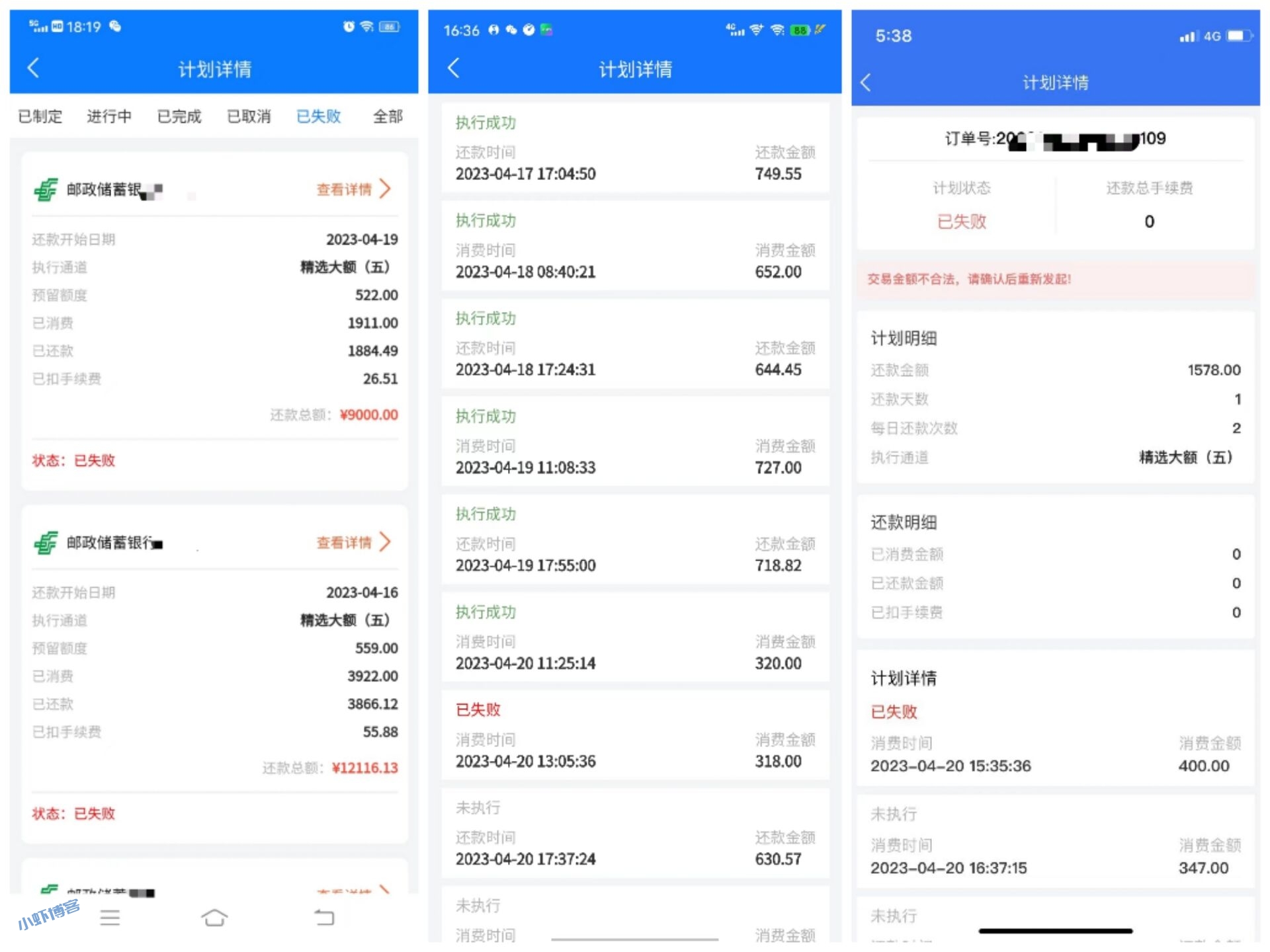 富兴云商还款失败怎么解决?现在不能用了吗