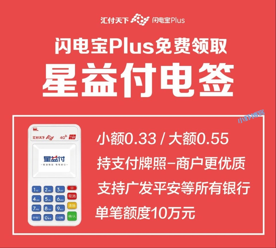 POS机刷卡显示超限额原因?怎么解除pos机交易金额超限