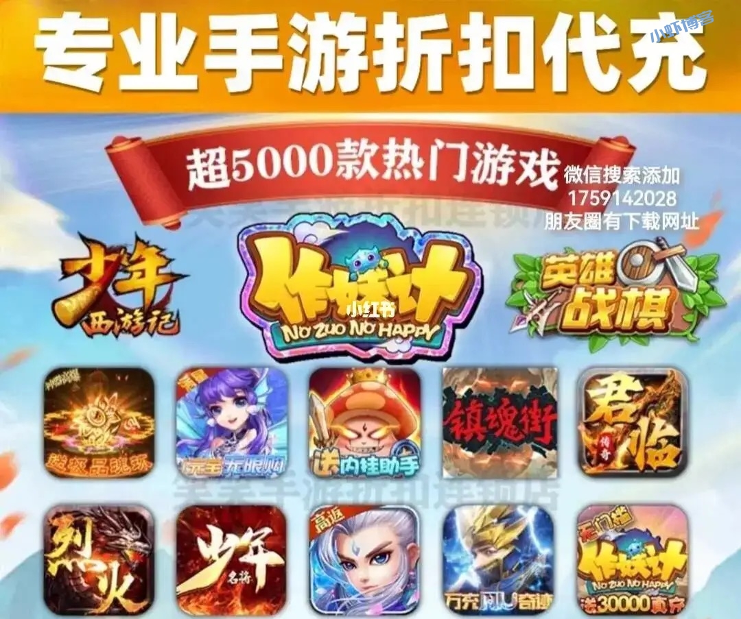 充值有折扣的手游平台,这几个1折值得一试