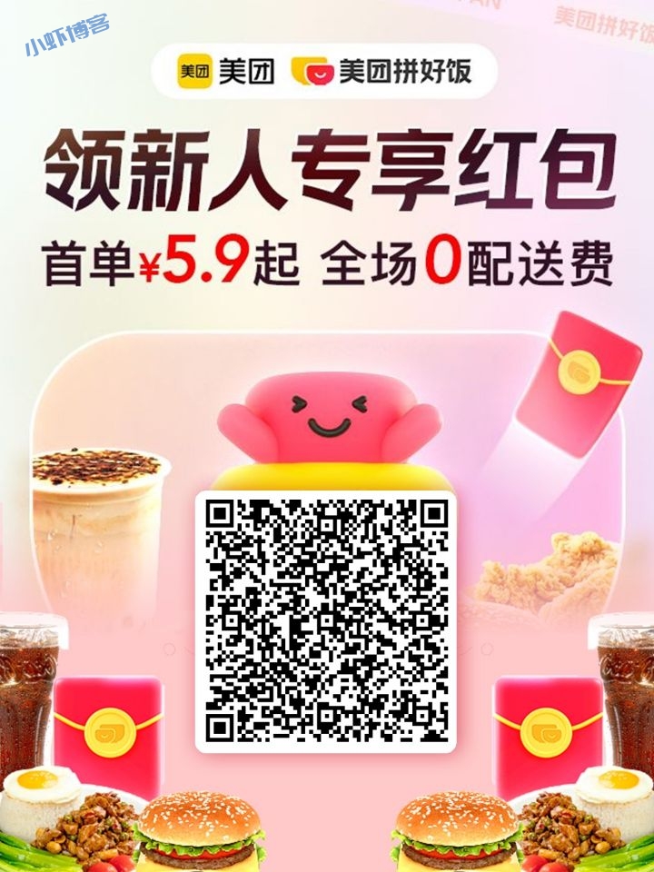 美团拼好饭在哪里找?新人专享红包首单5.9元