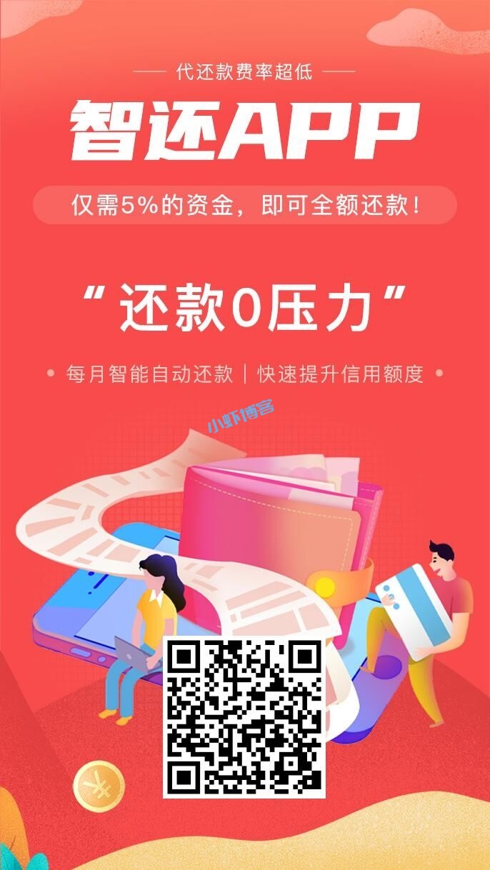 复兴云商还款计划失败是什么原因?已消费金额啥时候返回