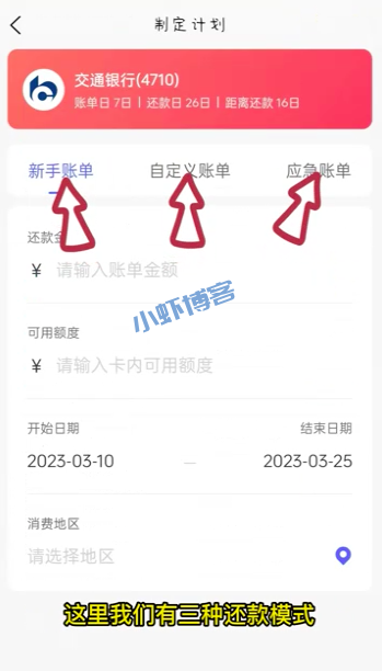小熊省省还款怎么不能用了?最新消息已经倒闭停用!