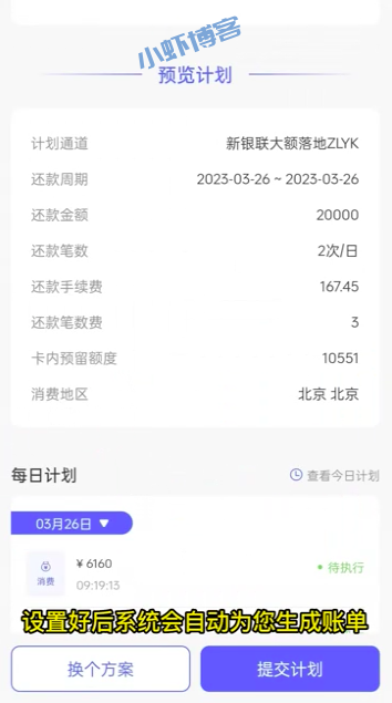 信用卡代还app哪款好?2023最新智能还款软件出炉