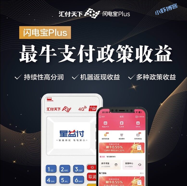 做pos机代理怎么找客户?代理哪个平台好