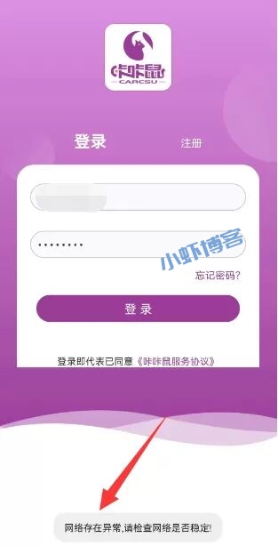 咔咔鼠APP打不开正式倒闭,类似还款软件推荐!