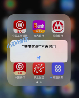熊猫优聚ios苹果为什么不可用?下载安装官方最新版
