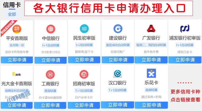 信用卡哪家好办又好用?在线申请办理额度高秒过