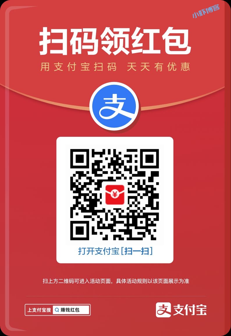 支付宝每天红包在哪里领的?春季消费节领最高99元