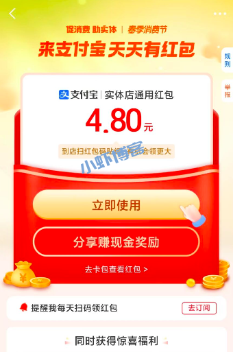 支付宝每天红包在哪里领的?春季消费节领最高99元