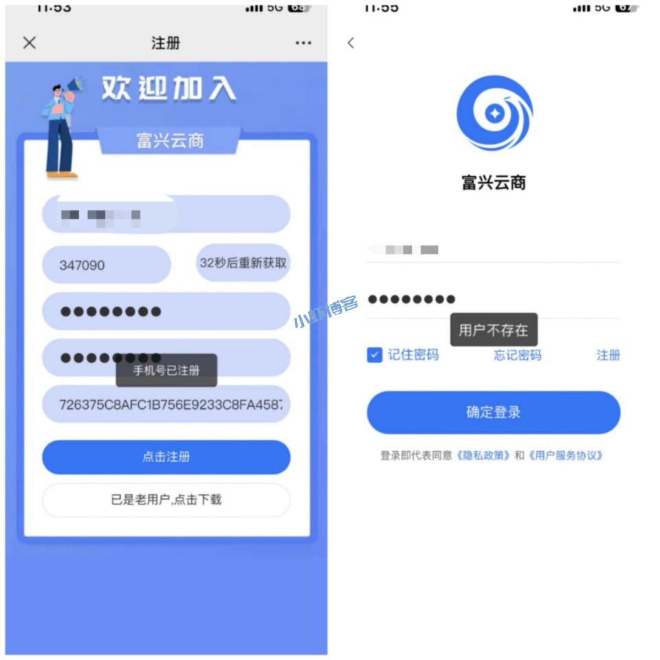 富兴云商的推荐码怎么填?认定官方推荐人谨防上当