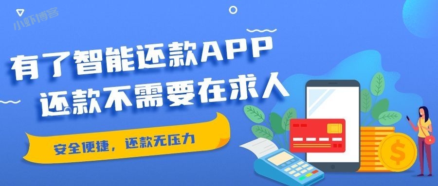 智客生活还信用卡怎么样?说实话没有这两款给力!