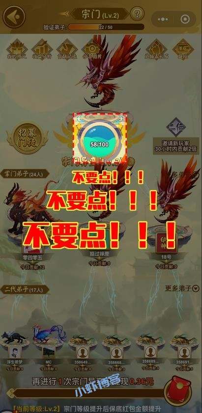 山海经异变花卖给谁?分享山海经异变刷花技巧