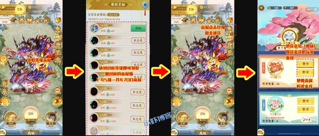 山海经异变花卖给谁?分享山海经异变刷花技巧