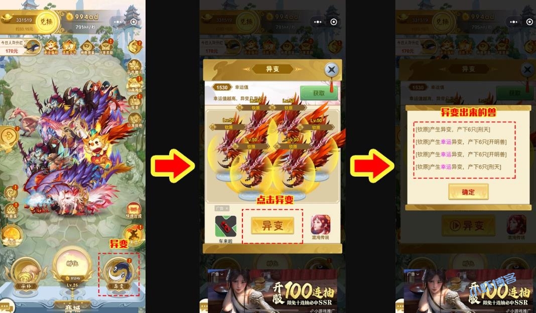 山海经异变花卖给谁?分享山海经异变刷花技巧